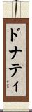 ドナティ Scroll