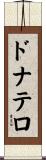 Donatello Scroll