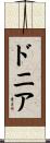 Donya Scroll