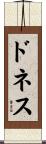 Dones Scroll