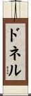 Donnell Scroll
