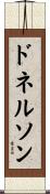 ドネルソン Scroll
