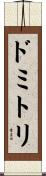 Dmitri Scroll