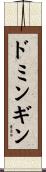 ドミンギン Scroll