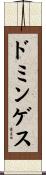 Dominguez Scroll