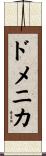 ドメニカ Scroll