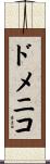 Domenico Scroll