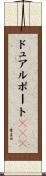 ドュアルポートＲＡＭ Scroll