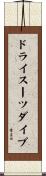 ドライスーツ・ダイブ Scroll