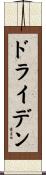 Dryden Scroll
