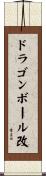 Dragon Ball Kai Scroll
