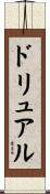 ドリュアル Scroll