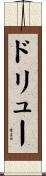 Drew Scroll
