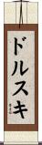Druski Scroll