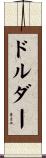 ドルダー Scroll