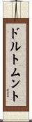 ドルトムント Scroll