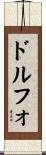 Dolfo Scroll