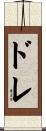 Dre Scroll