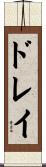Dray Scroll
