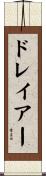 Dreyer Scroll