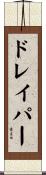 Draper Scroll