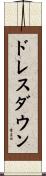 ドレスダウン Scroll