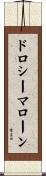 ドロシーマローン Scroll