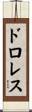 Dolores Scroll
