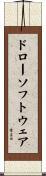 ドローソフトウェア Scroll