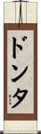 Donta Scroll