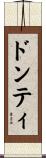 Donti Scroll