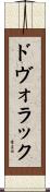 Dvorak Scroll