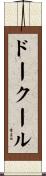 ドークール Scroll