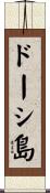 ドーシ島 Scroll