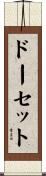 Dorsett Scroll