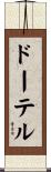ドーテル Scroll