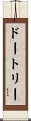 Daughtry Scroll