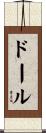 Dorr Scroll