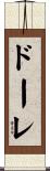 Dore Scroll