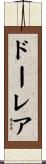 ドーレア Scroll