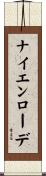 ナイエンローデ Scroll