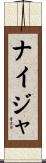 Nijah Scroll