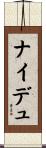 ナイデュ Scroll