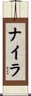 Nyla Scroll