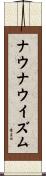 ナウナウイズム Scroll