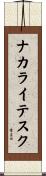 ナカライテスク Scroll