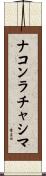 ナコンラチャシマ Scroll