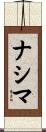Nassima Scroll