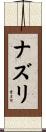 Nazri Scroll