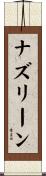Nazreen Scroll